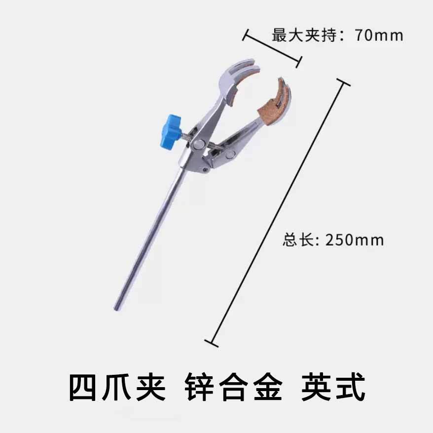 济南库 优质四爪夹锌合金英式 万能夹  济南库 济南库