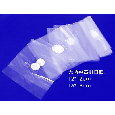 无菌容器封口膜-北京振泰.jpg