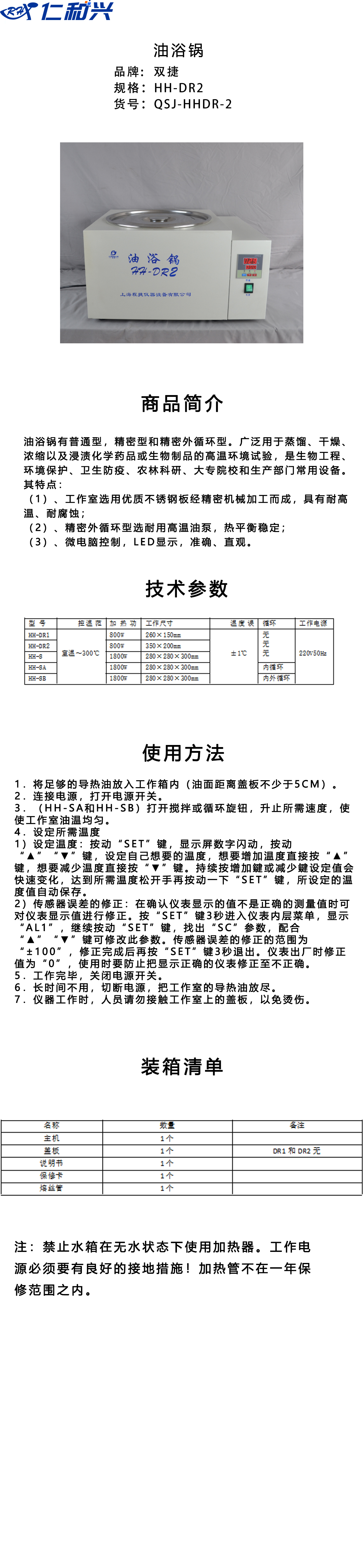 QSJ-HHDR-2长图.jpg