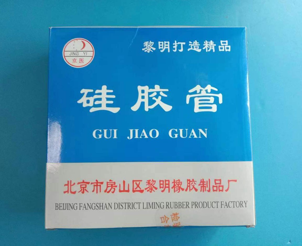 北京黎明 北京黎明 临沂库 进口硅胶管 抗撕裂 6*9 10米/盒 黎明 6*9  10米/盒,20盒/箱 临沂库 6*9  10米/盒,20盒/箱 临沂库