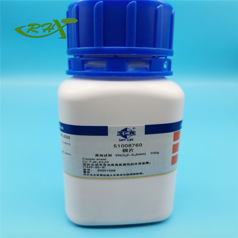 沪试 沪试 青岛库 铜片 5N 100G 国药 5N 100G 青岛库 5N 100G 青岛库