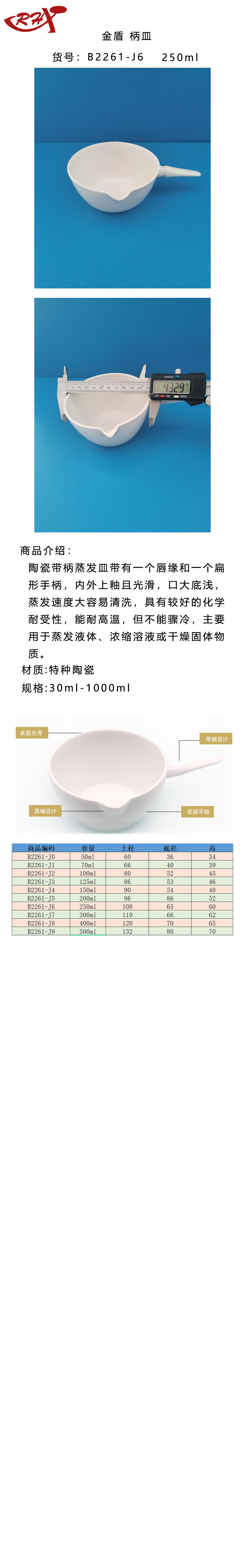 金盾柄皿250ml.png