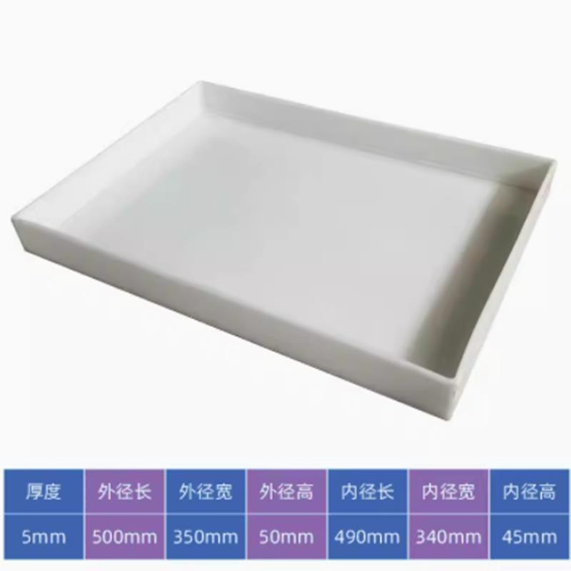临沂库 耐酸碱PP方盘 50*35*5cm 聚丙烯PP托盘 50*35*5cm 临沂库 50*35*5cm 临沂库