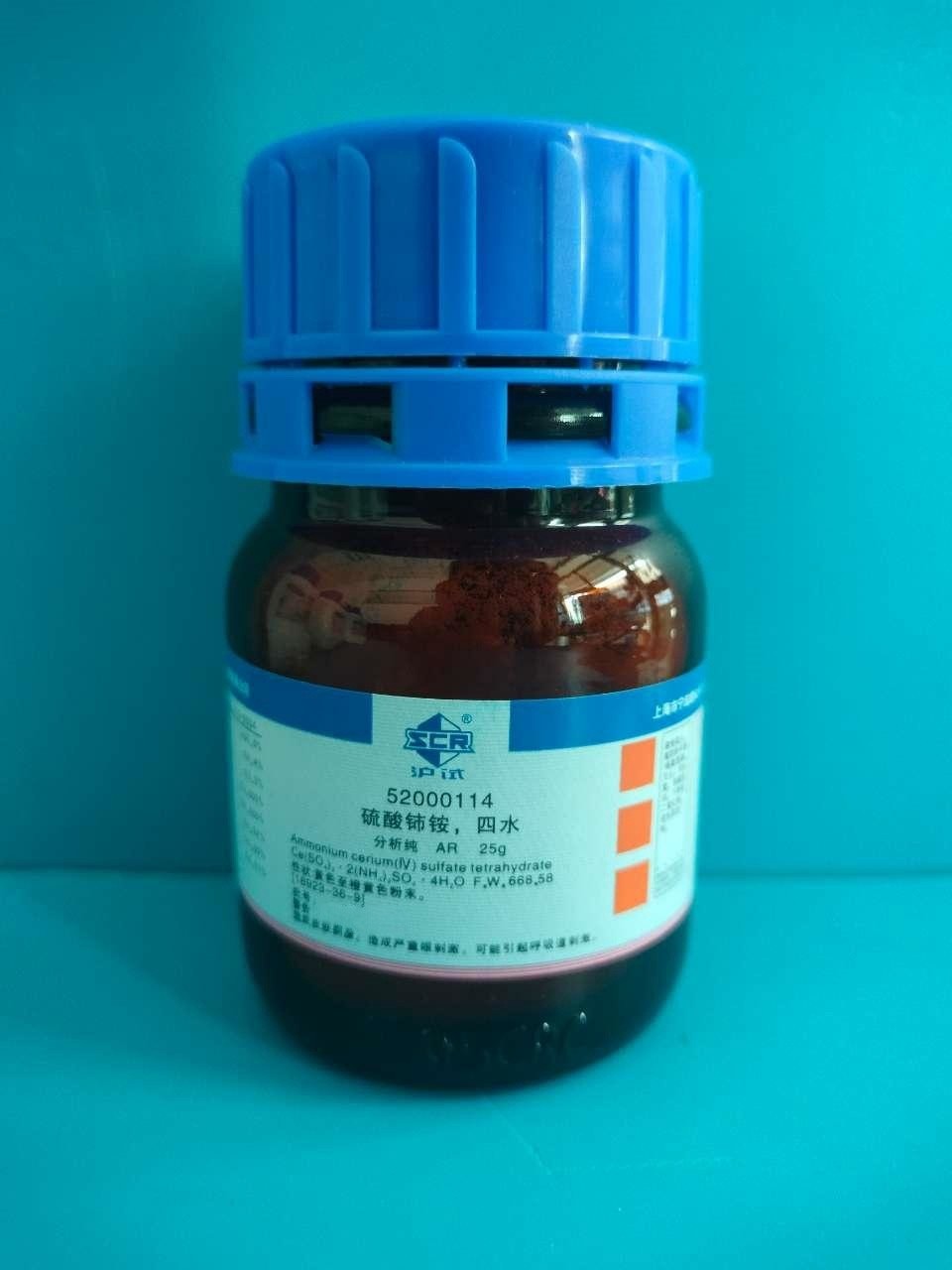 国药 沪试 国药 沪试 济南库 硫酸铈铵  AR 25G 国药 AR 25G AR 25G