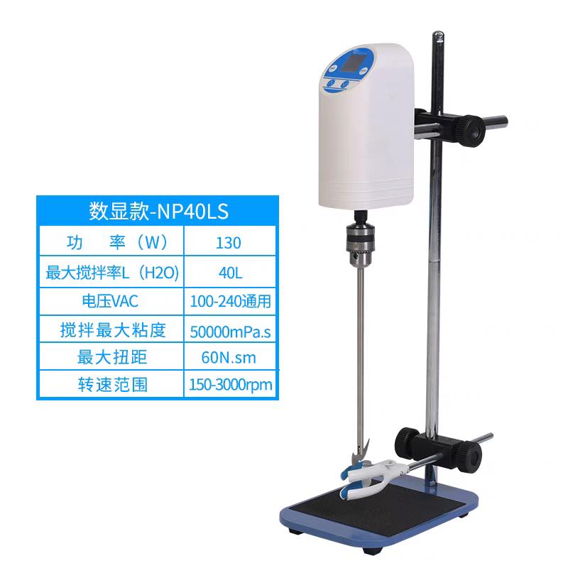 RH RH 济南库 数显顶置式电动搅拌器 数显调速 RH  40L 数显调速 济南库 数显调速 济南库