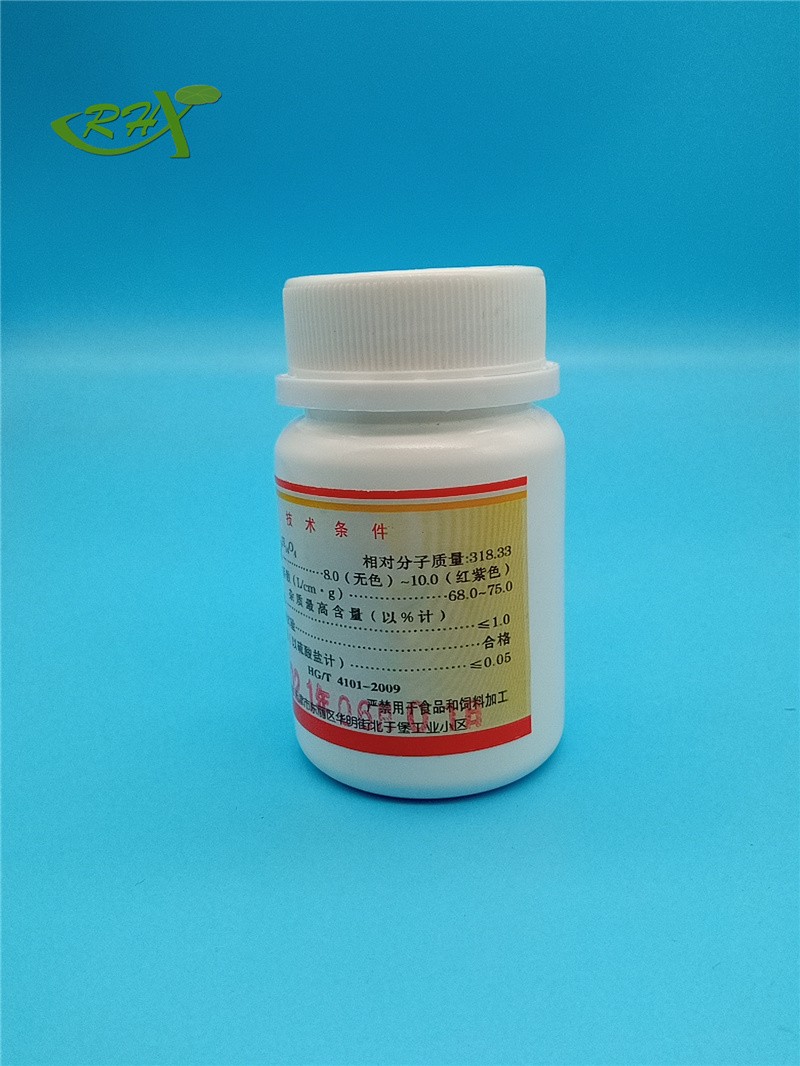 恒兴 恒兴 临沂库 酚酞 IND 25G 恒兴 IND 25G 临沂库 IND 25G 临沂库