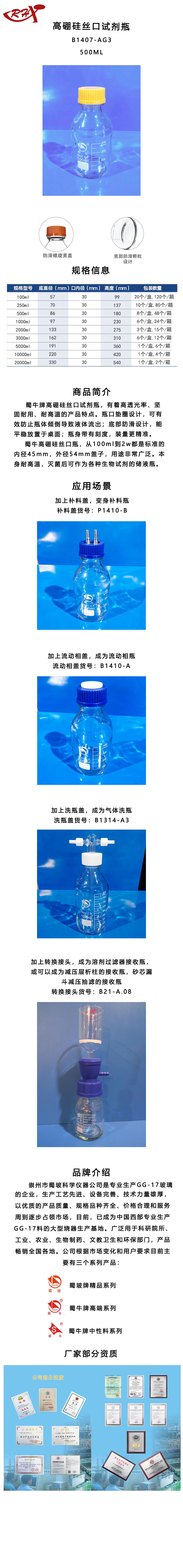 KB1407-AG3.png