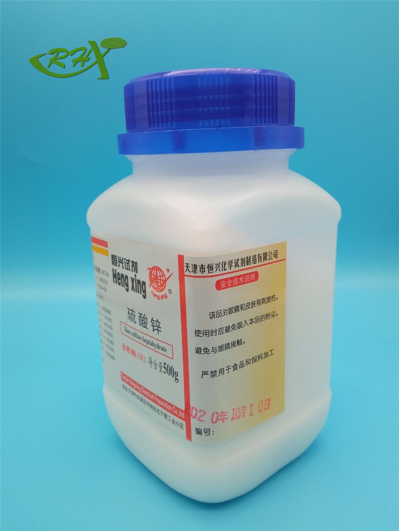 恒兴 恒兴 青岛库 硫酸锌 AR 500G 恒兴 AR 500G 青岛库 AR 500G 青岛库