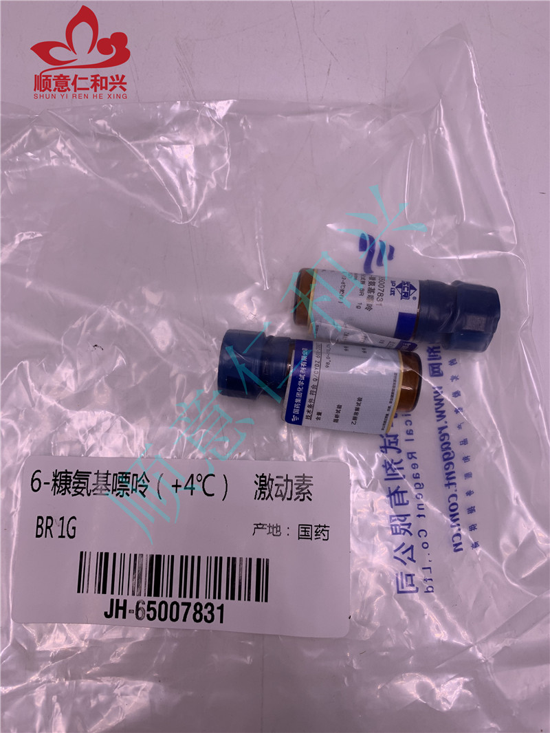 沪试 沪试 青岛库 6-糠氨基嘌呤（+4℃）   激动素 BR 1G 国药 BR 1G 青岛库 BR 1G 青岛库