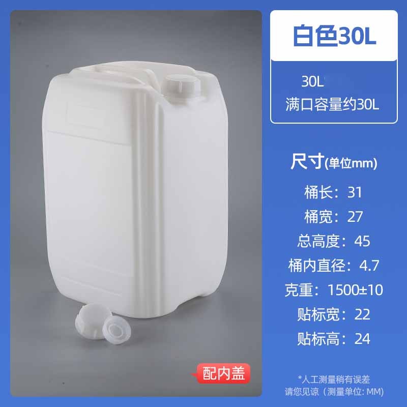 RH RH 临沂库 HDPE优质加厚方形塑料桶 废液桶 食品级 30L，1.5kg  仁和兴 食品级 30L，1.5kg，6个/箱 临沂库 食品级 30L，1.5kg，6个/箱 临沂库