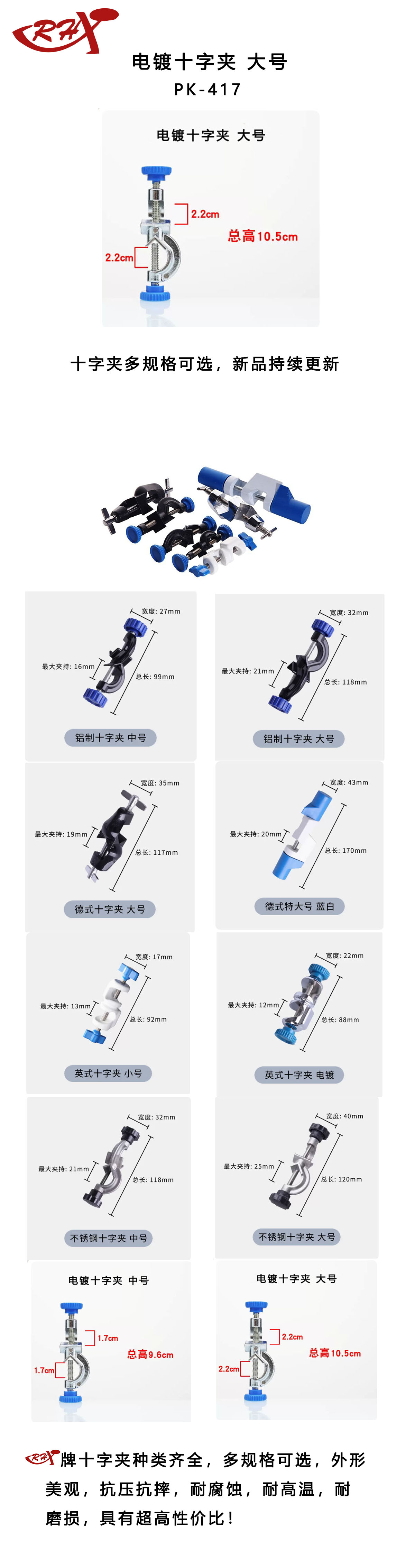 pk-417长图.jpg