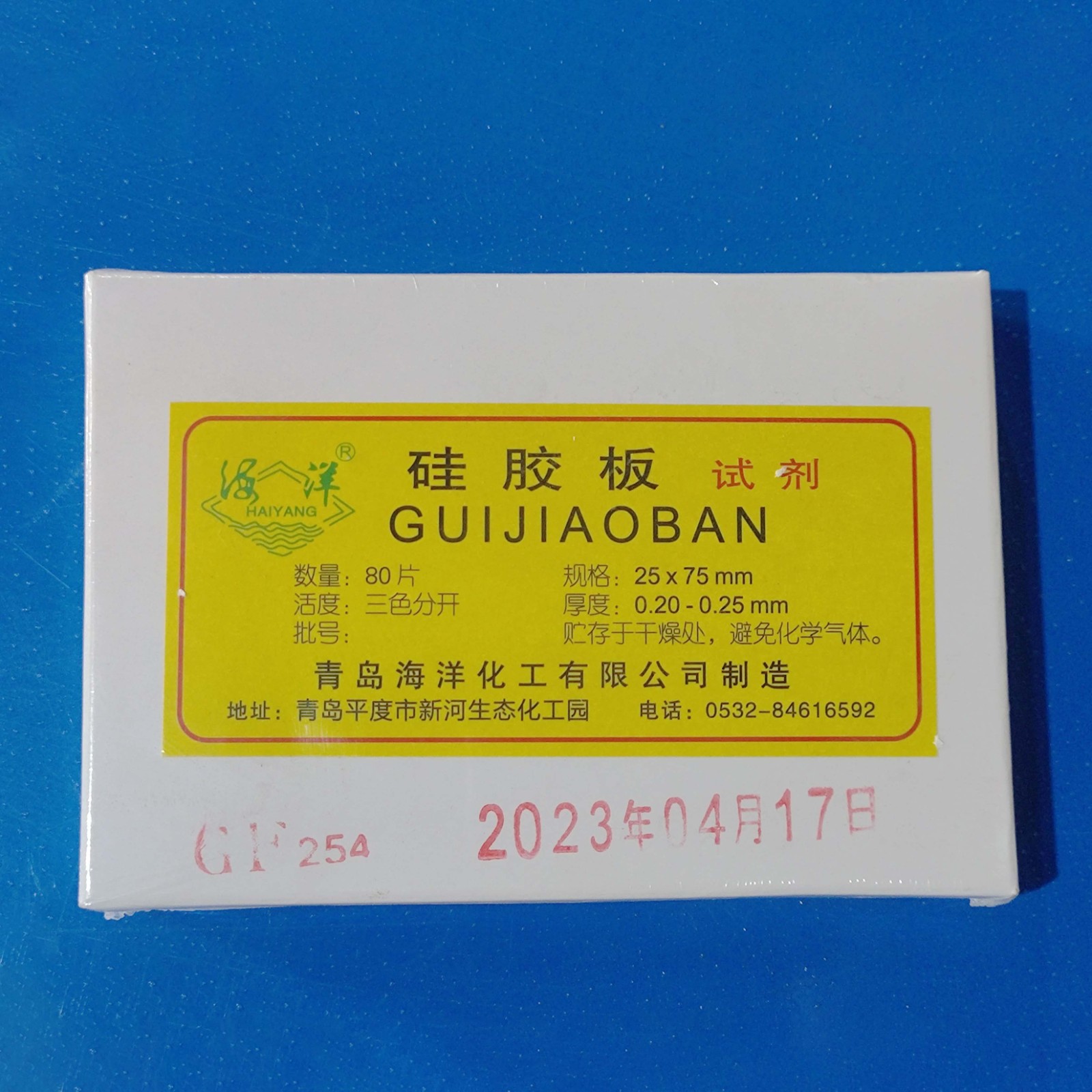 海洋 海洋 临沂库 硅胶板 GF 25*75 海洋 GF 25*75(80片） 临沂库 GF 25*75(80片） 临沂库