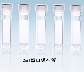 Cellpro Cellpro 赛普 2ml螺帽管（管盖一体），耐受低温-80°,带垫圈盖，透明，灭菌 100支/包，10包/箱 100支/包，10包/箱