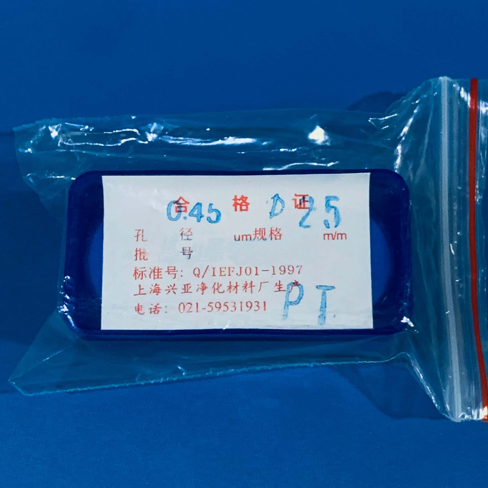 上海兴亚 上海兴亚 青岛库 有机PT微孔滤膜 25/0.45 兴亚 25/0.45 25/0.45