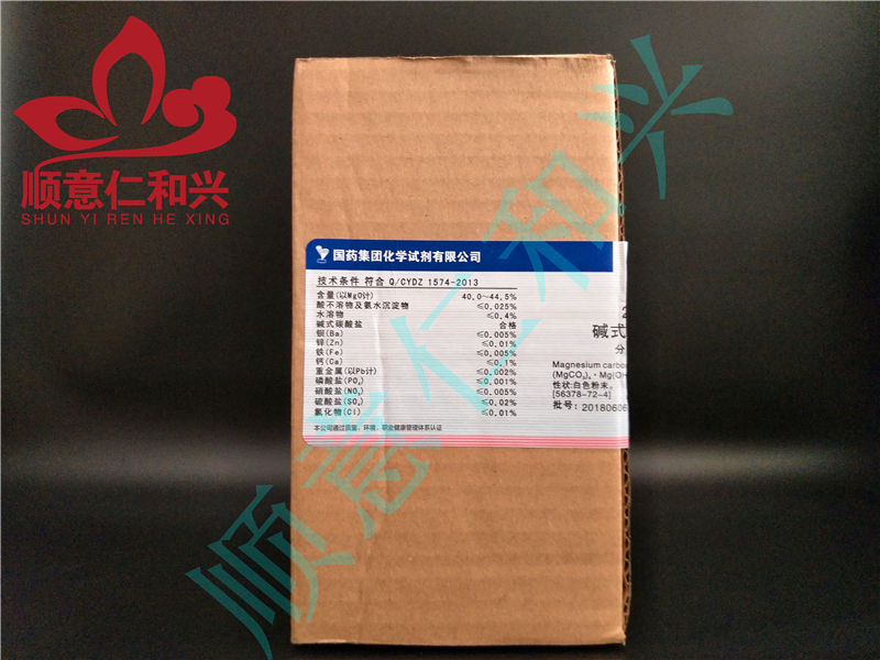 沪试 沪试 青岛库 碱式碳酸镁，五水 AR 250G 国药 AR 250G 青岛库 AR 250G 青岛库