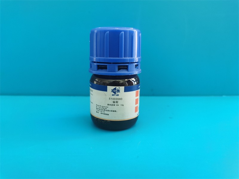 国药 沪试 国药 沪试 济南库 铋粒 5N 10G 国药 5N 10G 5N 10G