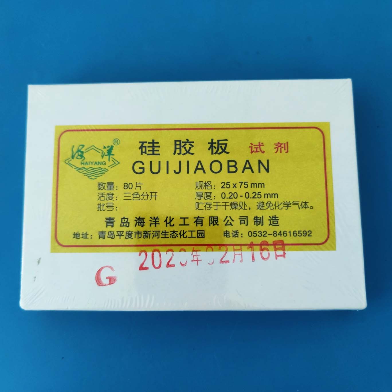 海洋 海洋 济南库 硅胶板 G 25*75  海洋牌 G 25*75 G 25*75
