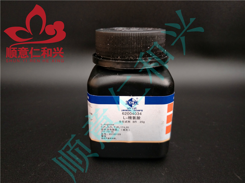 国药 沪试 国药 沪试 济南库 L-精氨酸 BR 25G 国药 BR 25G BR 25G