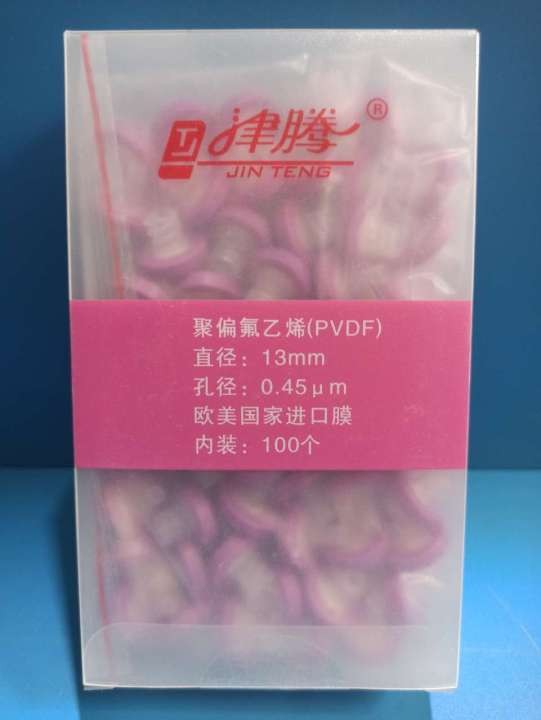 津腾 津腾 临沂库 一次性针头滤器 有机13/0.45 紫 PVDF 津腾 13/0.45 紫 PVDF  100只/包 临沂库 13/0.45 紫 PVDF  100只/包 临沂库