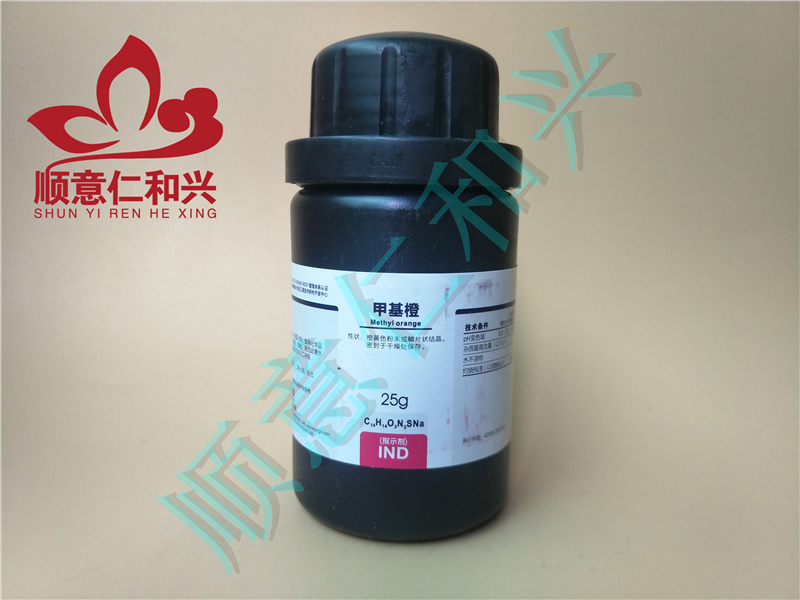 西陇 西陇 济南库 甲基橙 IND 25G 西陇 IND 25G IND 25G