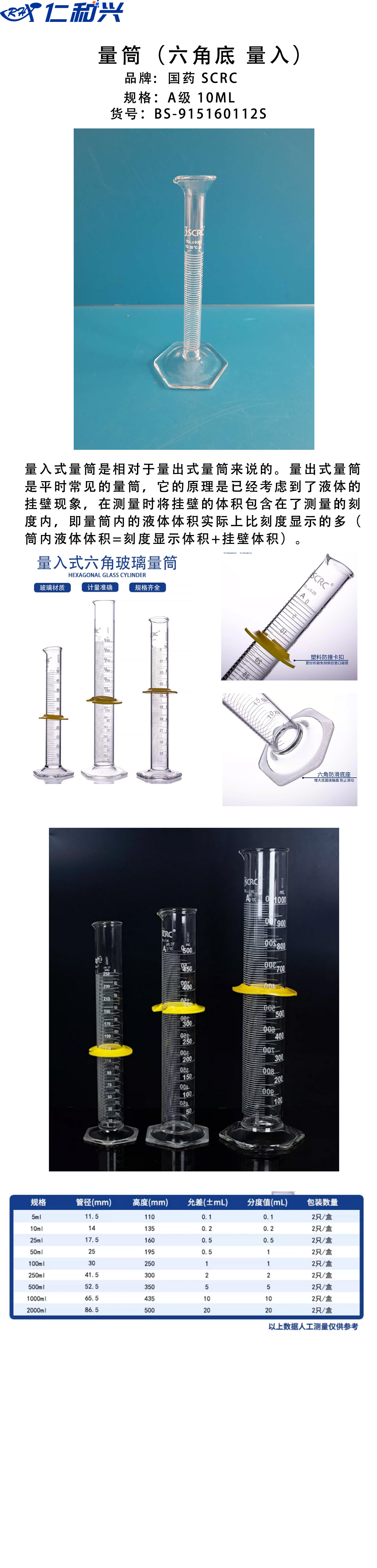 六角 10ml.jpg