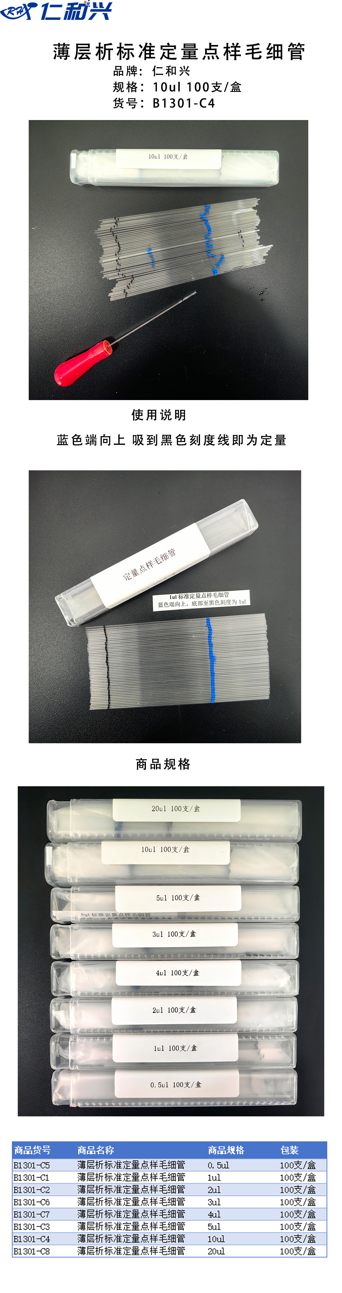 定量毛细管10ul.jpg