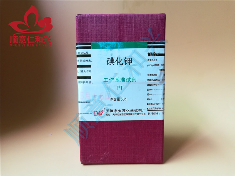 大茂 大茂 青岛库 碘化钾  PT 50g 大茂 PT 50g 青岛库 PT 50g 青岛库