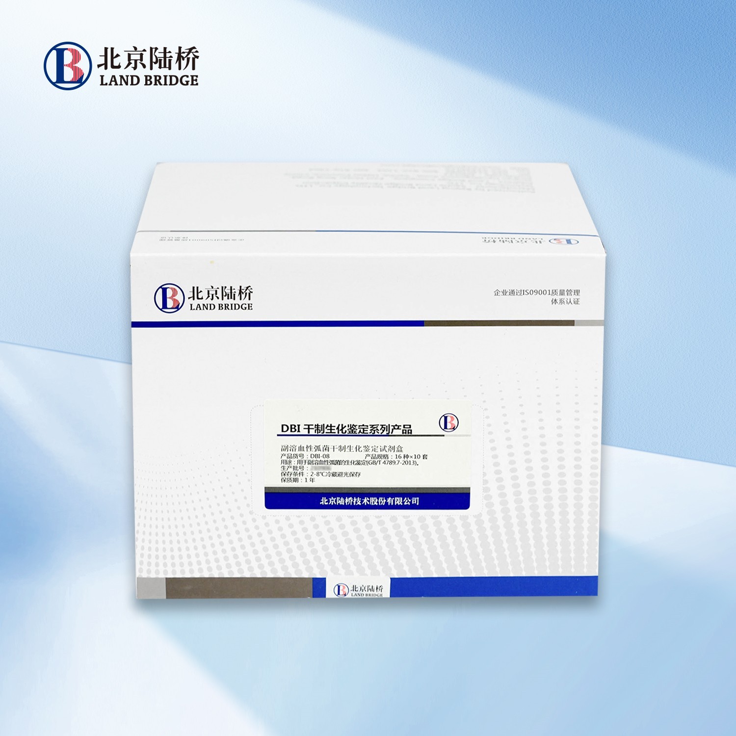 陆桥 陆桥 副溶血性弧菌干制生化鉴定试剂盒 DBI-08 DBI-08