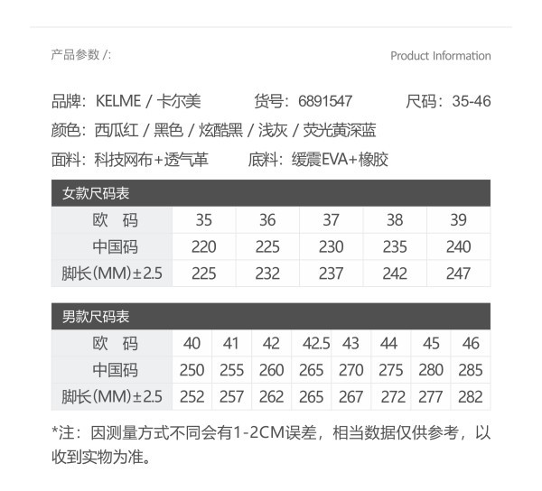 卡尔美-鞋 卡尔美-鞋 卡尔美 运动鞋（中考鞋）  6891547 6891547