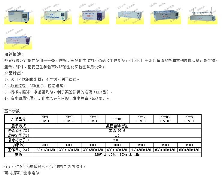 程捷 CHENGJIE 程捷 CHENGJIE 临沂库 双列八孔水浴锅 无循环HH-8 上海程捷 HH-8 临沂库 HH-8 临沂库