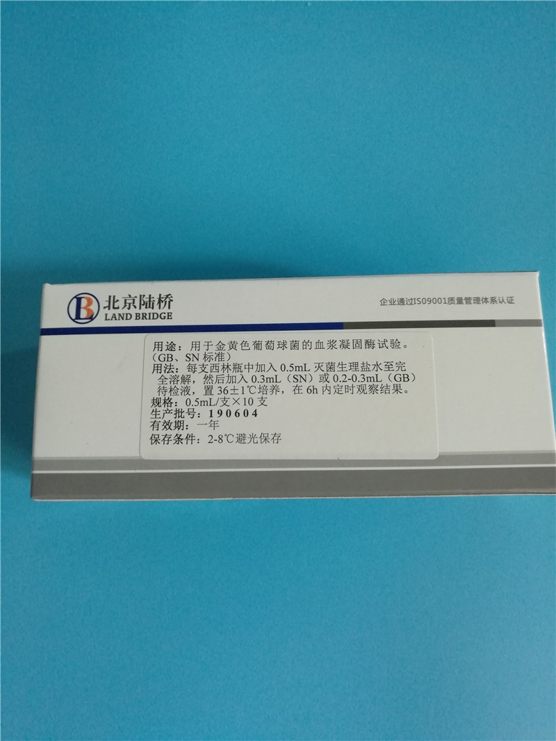 陆桥 陆桥 青岛库 冻干血浆 0.5ML*10 CM304 北京陆桥 CM304 CM304