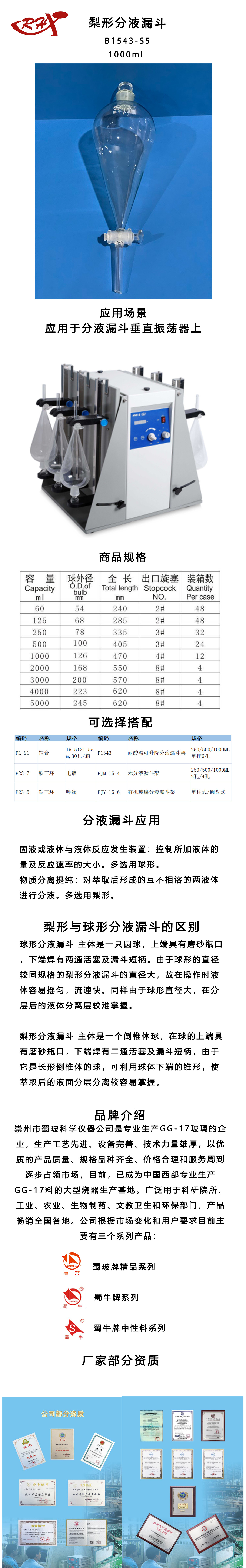 B1543-S5.jpg