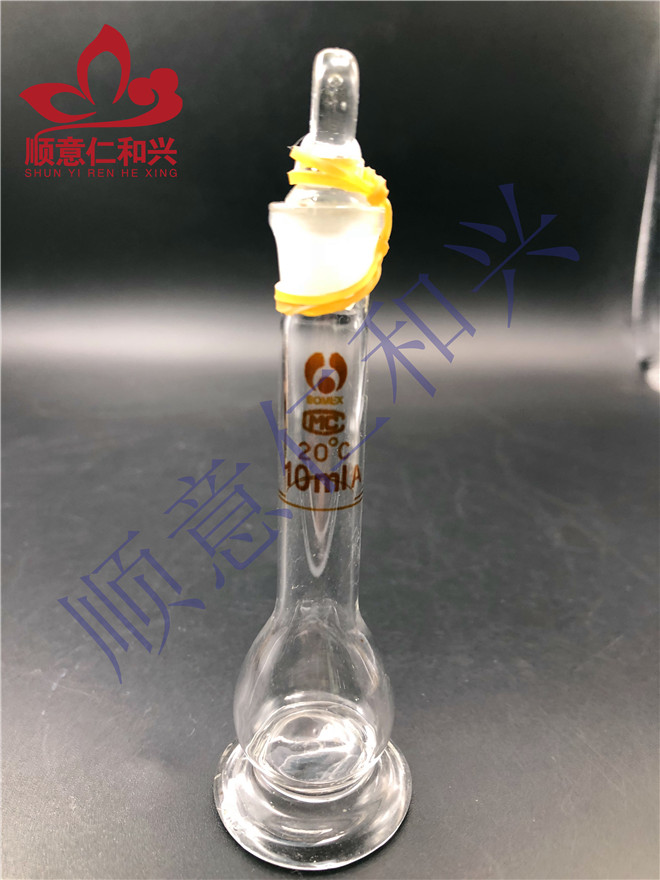 济南库 带底座精密白量瓶 10ML 仁和兴 教学 10ML 济南库 10ML 济南库