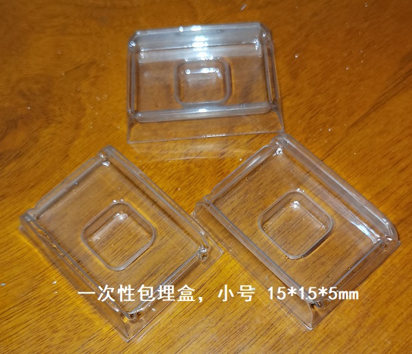 一次性包埋盒小号-151505-600515.jpg