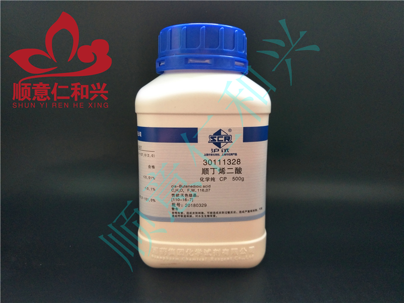 国药 沪试 国药 沪试 济南库 顺丁烯二酸 CP 500G 国药 CP 500G CP 500G