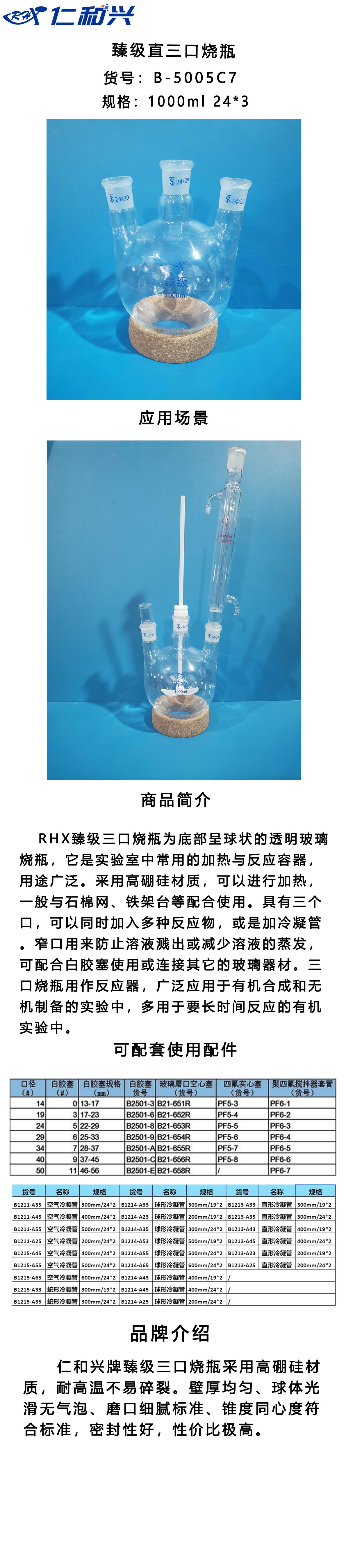 臻级三口1000ml.png