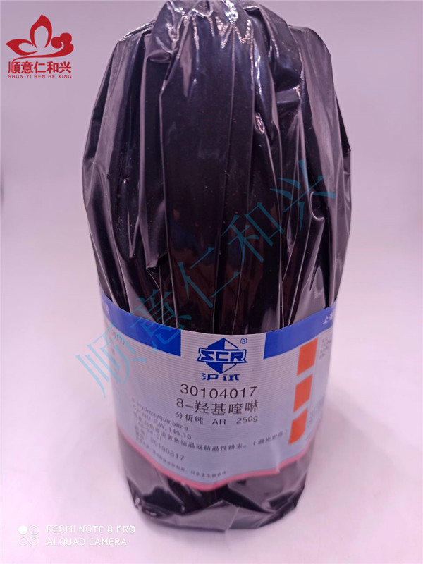 国药 沪试 国药 沪试 国药 8-羟基喹啉 AR 250G（沪试），≥99.5% AR 250G（沪试），≥99.5% AR 250G（沪试），≥99.5%