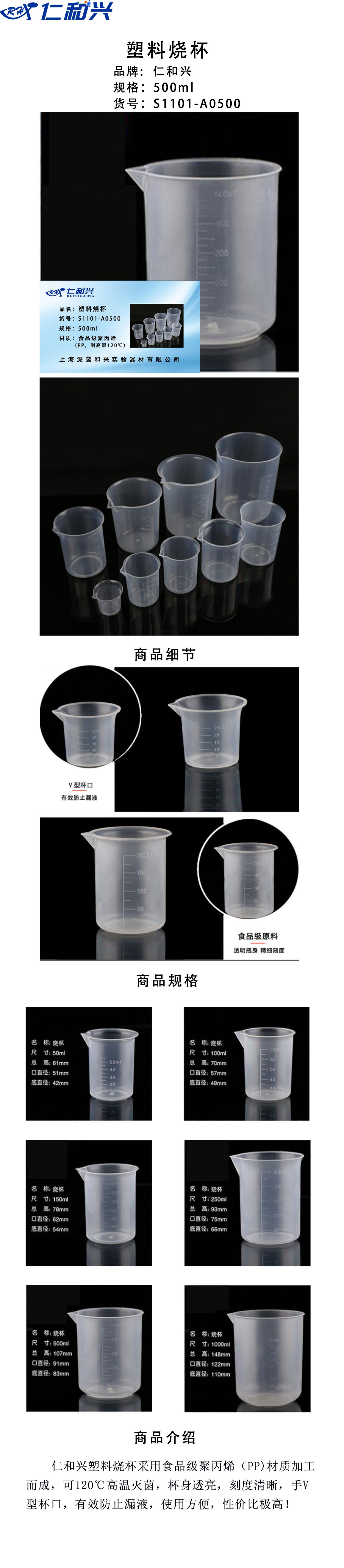 塑料烧杯-500.jpg