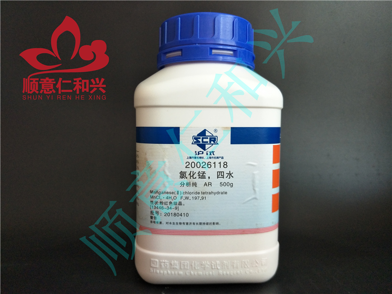 国药 沪试 国药 沪试 济南库 氯化亚锰，四水  氯化锰(Ⅱ)，四水；二氯化锰 AR 500G 国药 AR 500G AR 500G