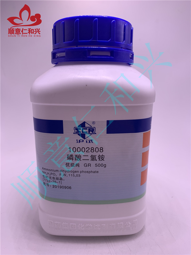 沪试 沪试 青岛库 磷酸二氢铵 GR 500G 国药 GR 500G 青岛库 GR 500G 青岛库