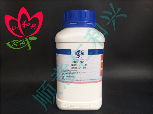 国药 沪试 国药 沪试 济南库 氯胺T,三水 AR 500G 国药 AR 500G AR 500G