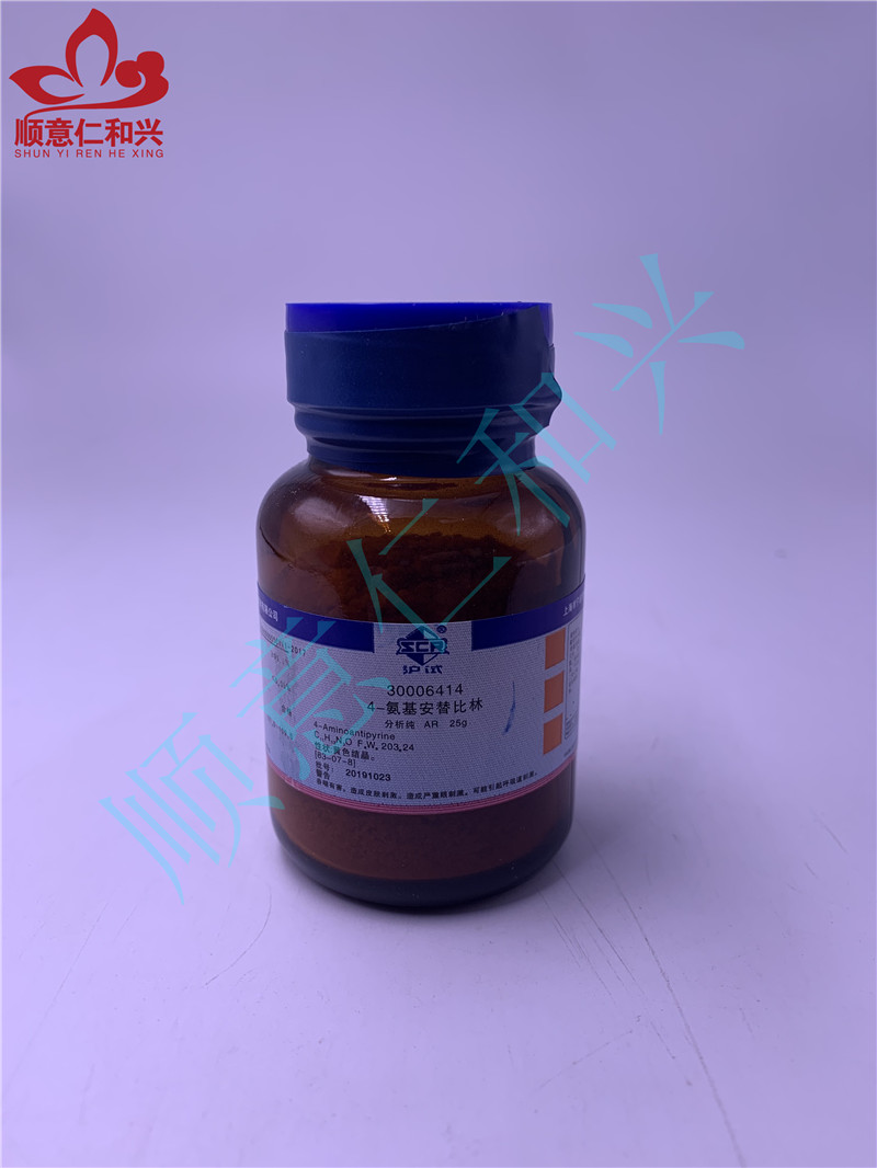 国药 沪试 国药 沪试 青岛库 4-氨基安替比林 AR 25G 国药 AR 25G 青岛库 AR 25G 青岛库