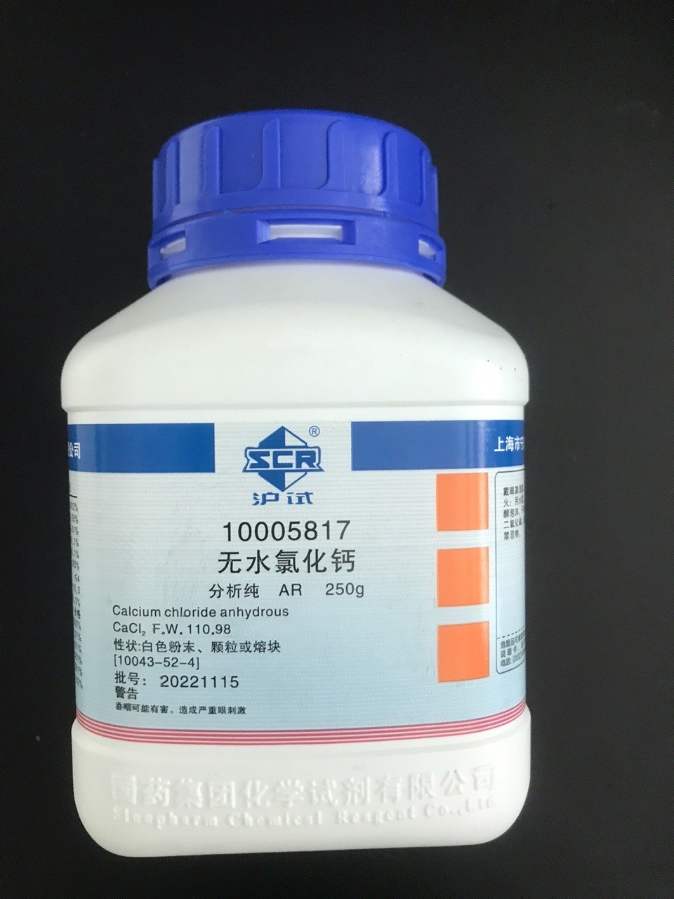 沪试 沪试 青岛库 无水氯化钙 AR 250G 国药 AR 250G 青岛库 AR 250G 青岛库