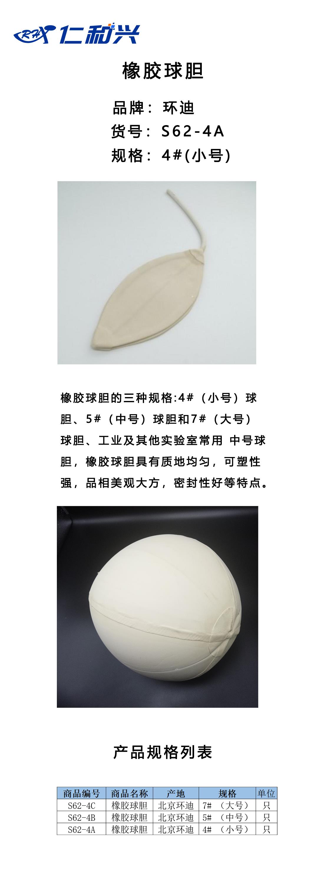 S62-4A.png