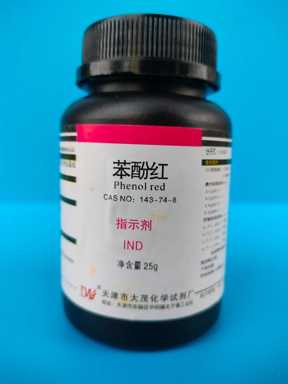 大茂 大茂 济南库 苯酚红 IND 25G 大茂 IND 25G IND 25G