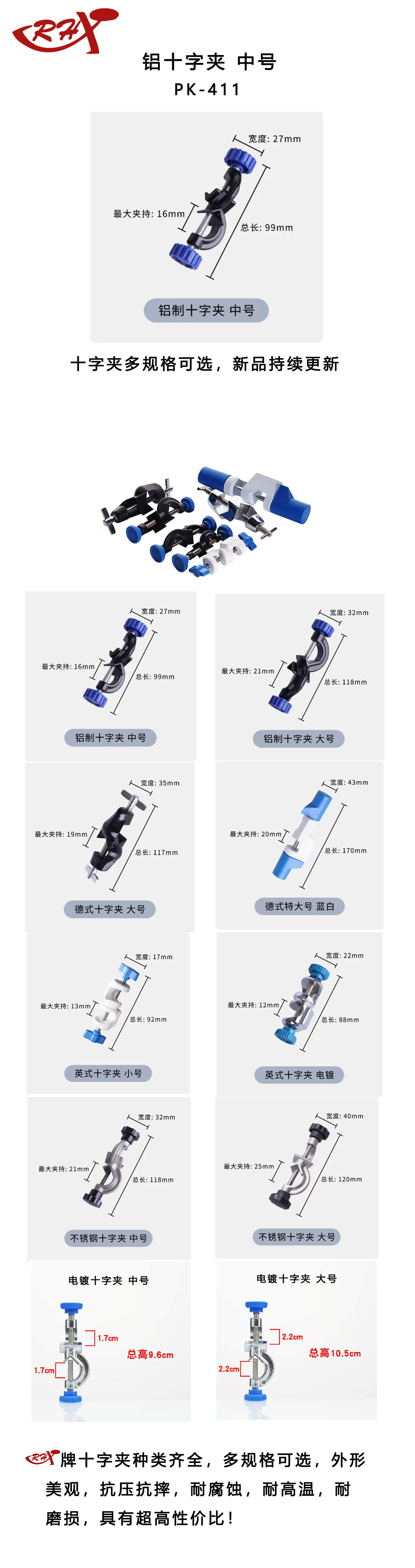 pk-411长图.jpg