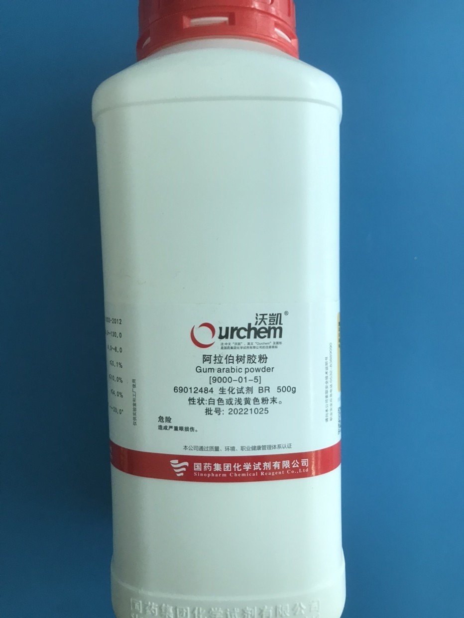 国药 沪试 国药 沪试 济南库 阿拉伯树胶 BR 500G 国药 BR 500G BR 500G