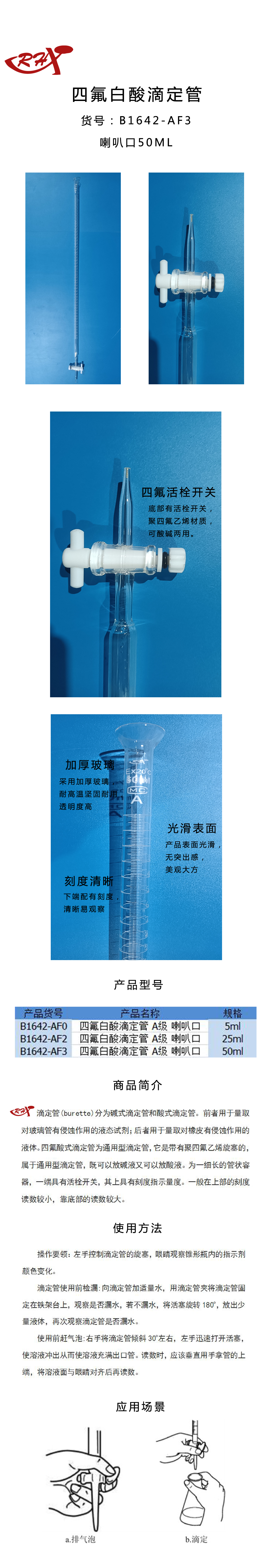 长图3 四氟白酸50.jpg