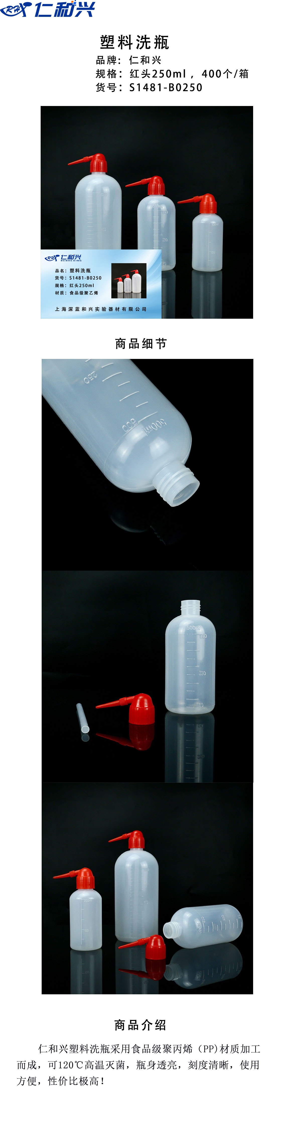 塑料洗瓶250.jpg