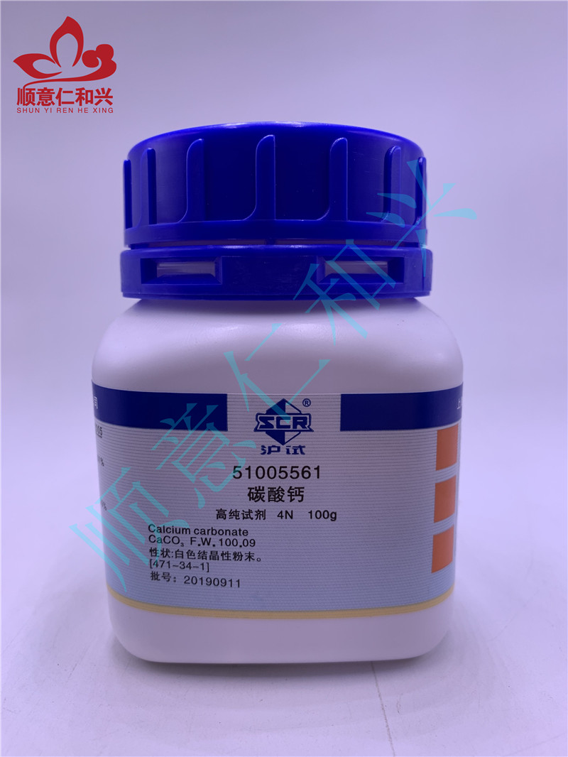 沪试 沪试 青岛库 碳酸钙 4N 100G 国药 4N 100G 青岛库 4N 100G 青岛库